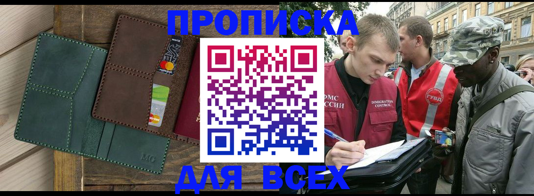 найти адрес прописки в Раменском