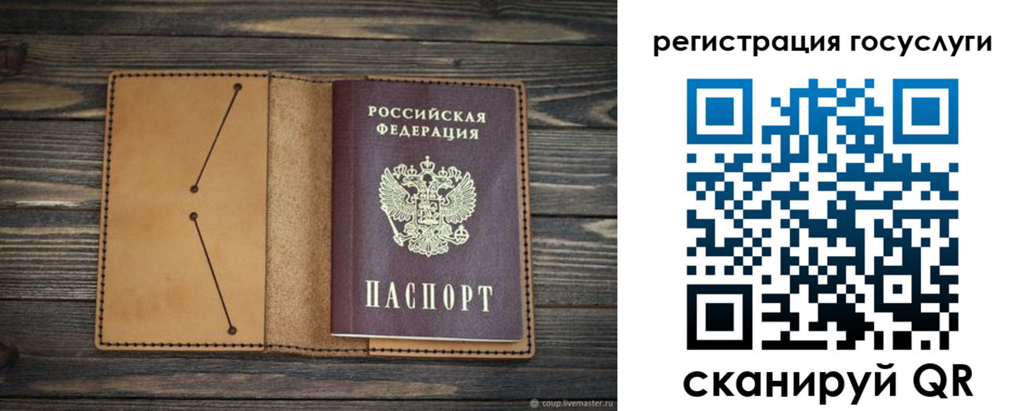 временная регистрация госуслуги в Раменском