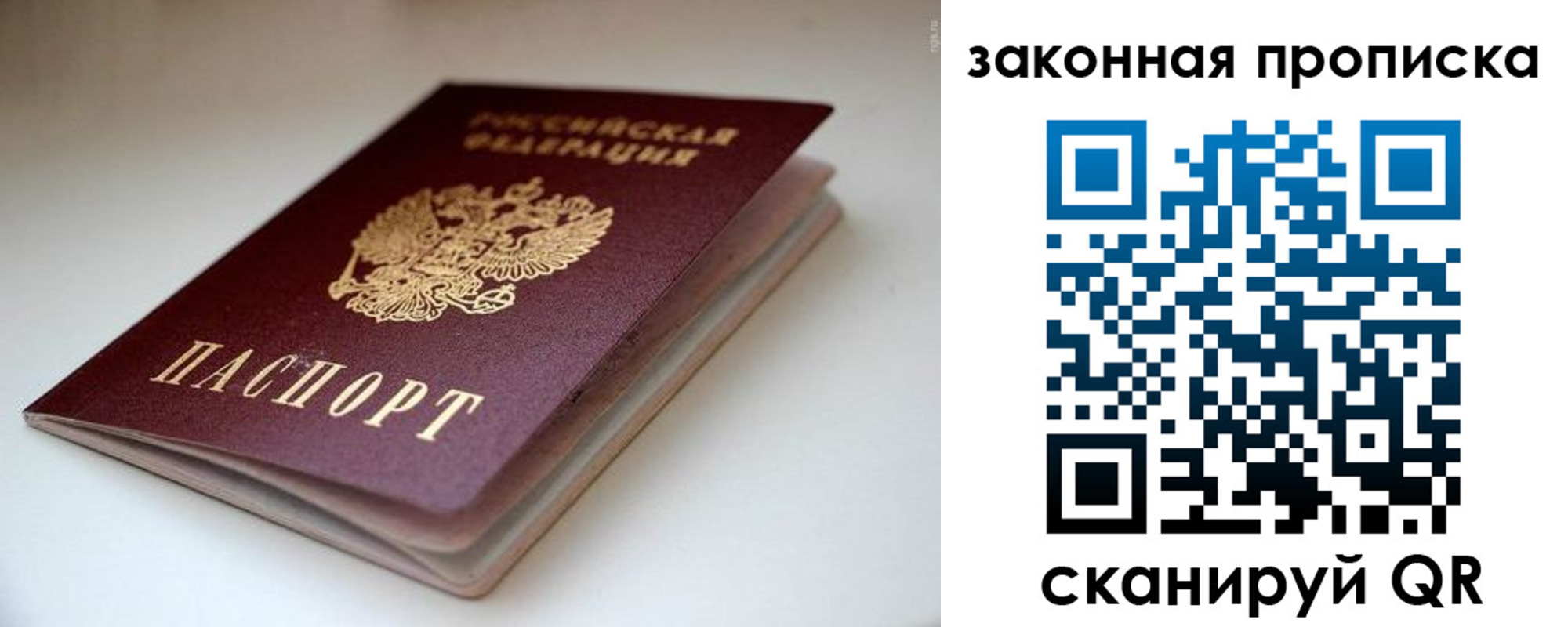 прописка ребенка в Раменском