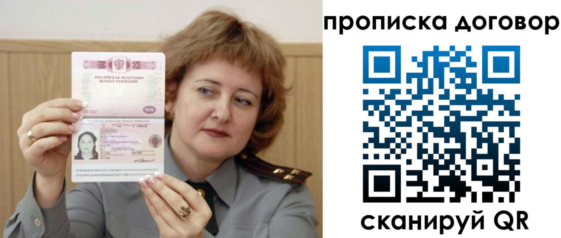 временная регистрация собственник в Раменском