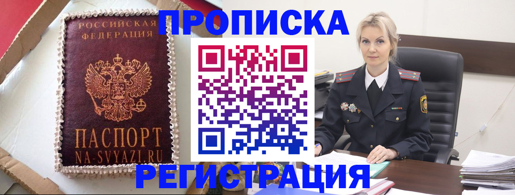 регистрация в Раменском