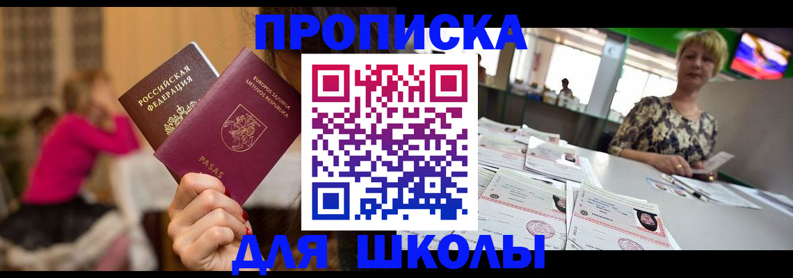 регистрация в Раменском