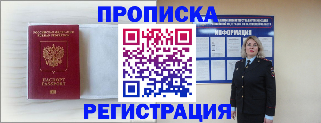 временная регистрация в Раменском