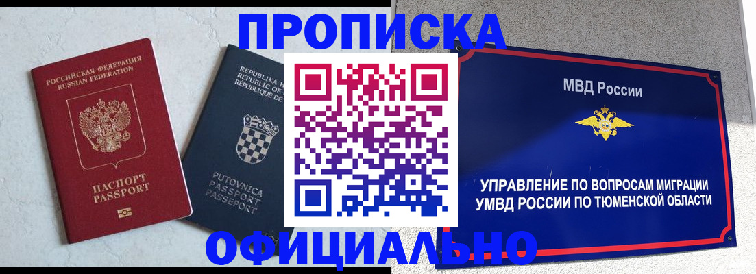 временная регистрация поиск в Раменском