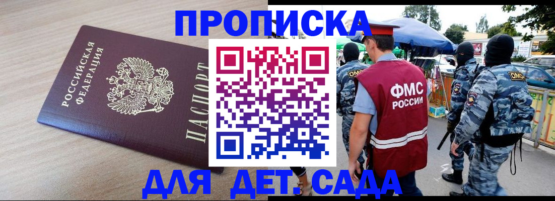 временная регистрация в Раменском